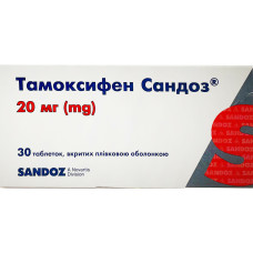 ТАМОКСИФЕН САНДОЗ табл. в/пл. об. 20 мг №30 (10*3)
