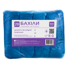 БАХІЛИ 2B пара