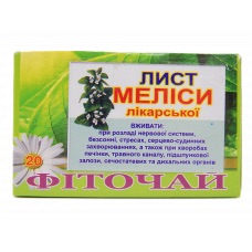 ЛИСТЯ меліси 1,5 №20