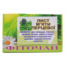 ЛИСТЯ мяти 1,5 №20