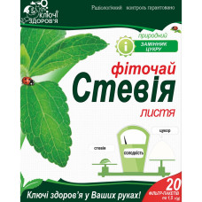 ЛИСТЯ  стевії 1,5 №20