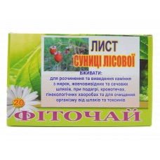 ЛИСТЯ суниці лісової 1,5 №20