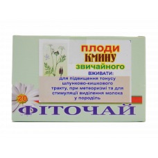 ПЛОДИ кмину 1,5 №20
