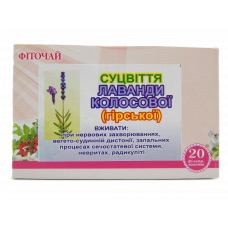 СУЦВІТТЯ лаванди гірської 1,5 №20