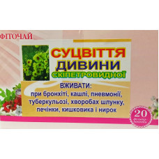СУЦВІТТЯ дивини 1,5 №20