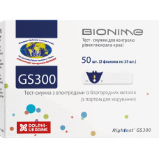 Тест-смужки Bionime Rightest GS300 для глюкометра, 50 штук (2х25)