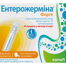 ЕНТЕРОЖЕРМІНА ФОРТЕ сусп. орал. 5 мл №5 фл.