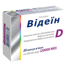 ВІДЕЇН капс. м'як. по 500 мкг (20000 МО) №20 (10х2)