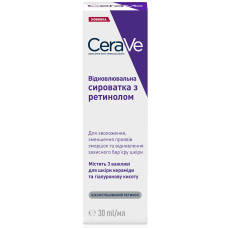 CERAVE Сироватка з ретинолом для вирівн. шкіри обл.та зменш. слідів недосконал.,30мл/9007