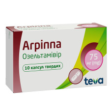 АГРІППА капс. тв. 75 мг №10 бліст.