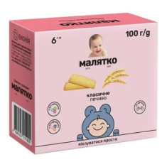 МАЛЯТКО Печенье класичне 100г