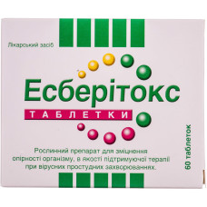 ЕСБЕРІТОКС табл. 3,2 мг №60 бліст.