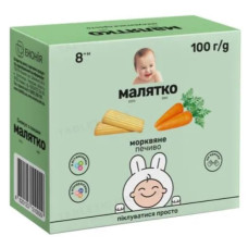 МАЛЯТКО Печенье морквяне 45гр