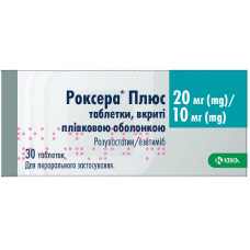 РОКСЕРА ПЛЮС табл. в/пл. об. 20 мг/10 мг №30 (10*3)