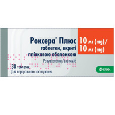 РОКСЕРА ПЛЮС табл. в/пл. об. 10 мг/10 мг №30 (10*3)