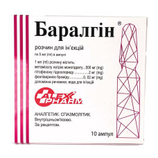 БАРАЛГІН р-н д/ін. №10 амп.5 мл