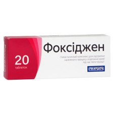ФОКСІДЖЕН табл. в/о №20 (10*2)