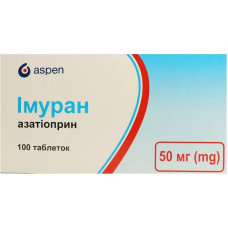 ІМУРАН табл. 50 мг №100