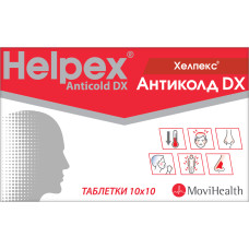ХЕЛПЕКС АНТИКОЛД DX табл. №10 бліст.