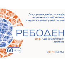 РЕБОДЕН капс №60