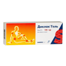 ДИКЛАК ГЕЛЬ гель 5% №1 туба 150 г САНДОЗ ГМБХ,АВСТРІЯ