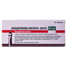 Ібандронова кислота-Віста таблетки, в/плів. обол. по 50 мг №30 (10х3)