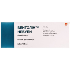 ВЕНТОЛІН НЕБУЛИ р-н д/інг. 2,5 мг №40 небули 2,5 мл.<РЦ>