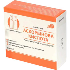 Аскорбінова кислота розчин д/ін. 50 мг/мл по 2 мл №10 в амп.