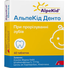 АльпеКід Денто таблетки №60 (30х2)