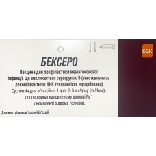 Бексеро вакцина для проф. менінгококової інфекції суспензія д/ін. по 0.5 мл (1 доза) №1 у шпр. з 2-ма голк.