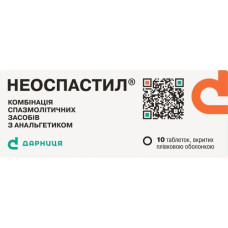 Неоспастил таблетки, в/плів. обол. №10