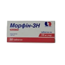 Морфін-ЗН таблетки по 10 мг №50 (10х5)