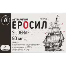 ЕРОСИЛ табл. 50 мг №2 АСТРАФАРМ