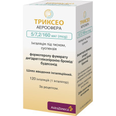 ТРИКСЕО аеросфера інгаляція п/тиск. 5 мкг/7.2 мкг/160 мкг по 120 доз у конт.