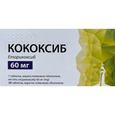 КОКОКСИБ таблетки, в/плів. обол. по 60 мг №28 (7х4)
