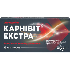 КАРНІВІТ ЕКСТРА розчин д/ін. 200 мг/мл по 5 мл №5 у флак. скл.