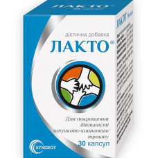 ЛАКТО капс. №30