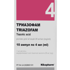 ТРИАЗОФАМ розчин д/ін. 25 мг/мл по 4 мл №10 в амп.