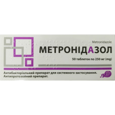 МЕТРОНІДАЗОЛ табл. 250 мг №50 (10х5) ЛУБНИФАРМ