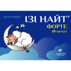 ІЗІ НАЙТ ФОРТЕ капс. №20