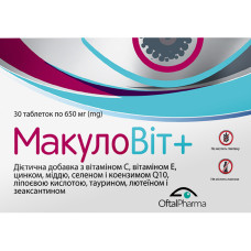 МАКУЛОВІТ + таблетки по 650 мг №30 (15х2) ОФТАЛФАРМА