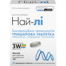 НАЙ-ЛІ таблетки №30