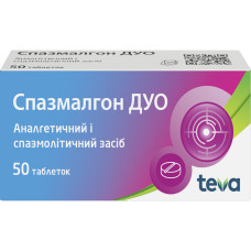 СПАЗМАЛГОН ДУО таблетки №50 (10х5)