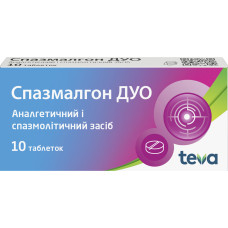 СПАЗМАЛГОН ДУО таблетки №10