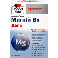 ДОППЕЛЬГЕРЦ SYSTEM МАГНІЙ В6 ДЕПО таблетки №30 (10х3)