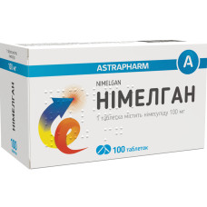 НІМЕЛГАН таблетки по 100 мг №100 (10х10)