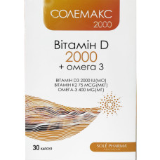 СОЛЕМАКС 2000 Вітамін D 2000 + Омега 3, капсули №30