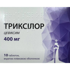 ТРИКСІЛОР таблетки, в/плів. обол. по 400 мг №10 (5х2)