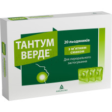 ТАНТУМ ВЕРДЕ М'ЯТА льод. 3 мг №20 (10х2)стік