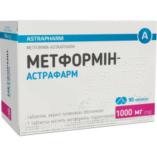 МЕТФОРМІН-АСТРАФАРМ таблетки, в/плів. обол. по 1000 мг №90 (10х9)